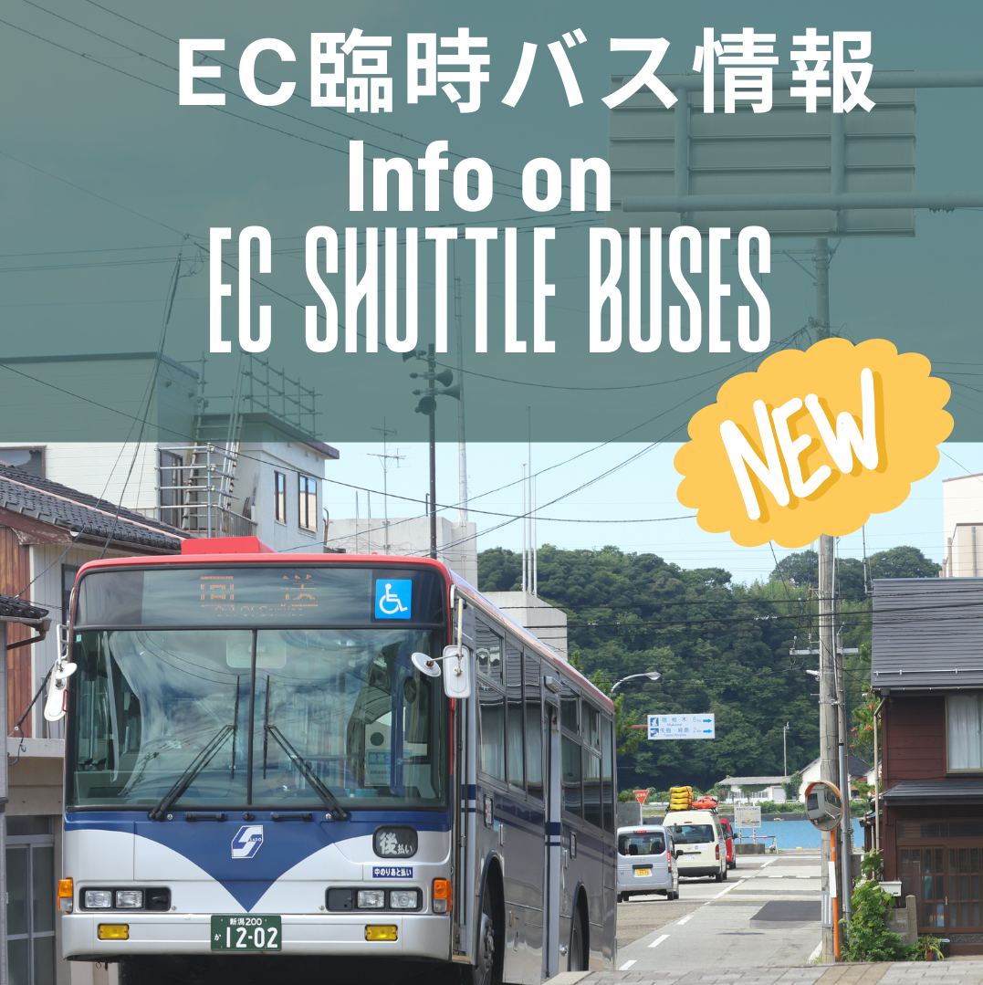  佐渡島内の移動に便利！EC臨時バス情報更新。